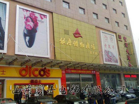 銀座商場汶上店